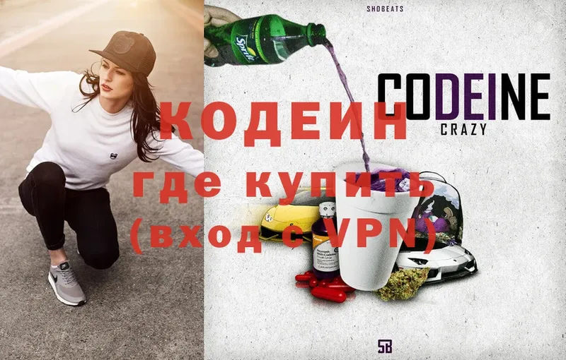 Кодеиновый сироп Lean Purple Drank  наркота  ссылка на мегу tor  Колпашево 