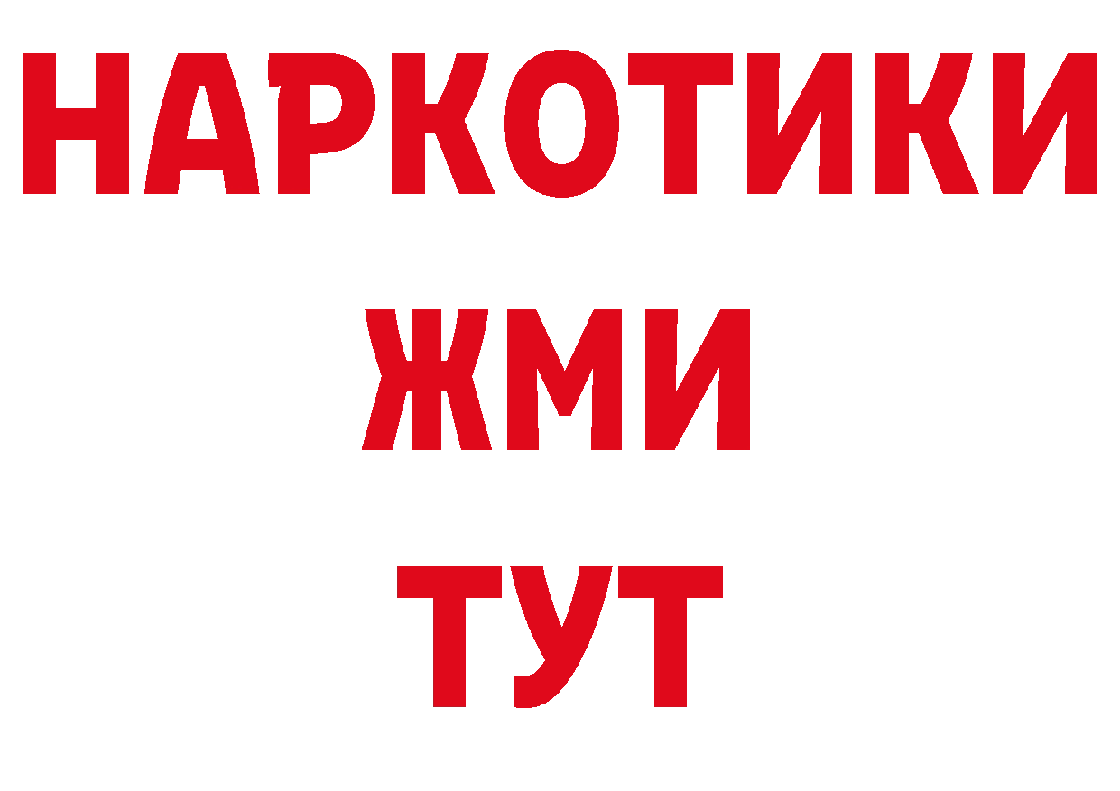 Где продают наркотики? нарко площадка телеграм Колпашево