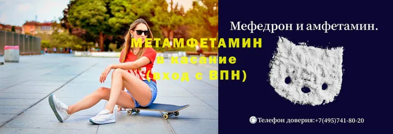 МЕТАМФЕТАМИН мет  Колпашево 